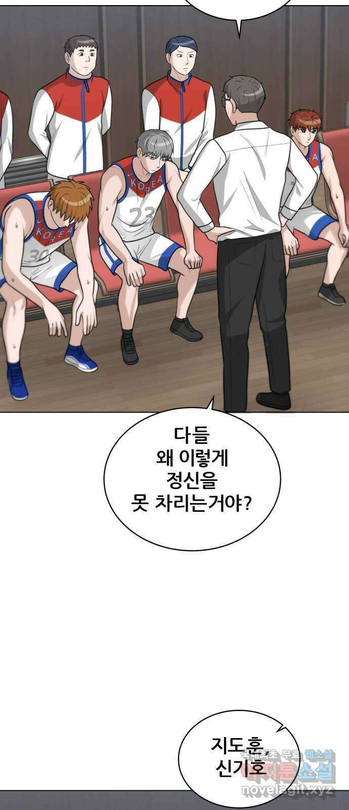빅맨 120화 54