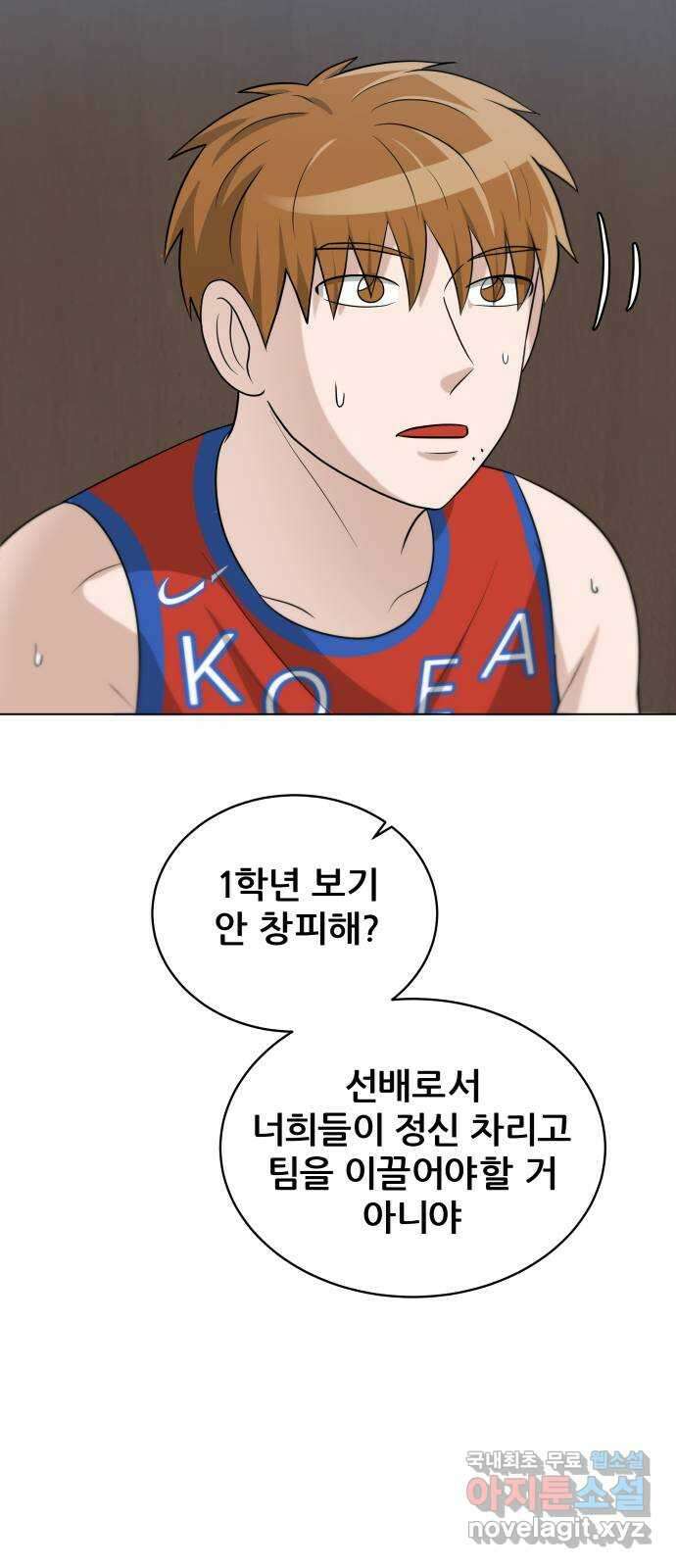 빅맨 120화 55