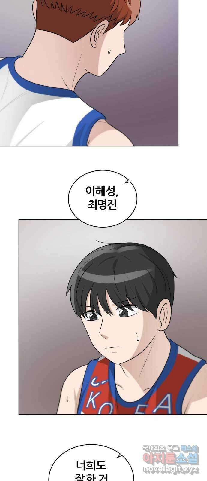 빅맨 120화 57