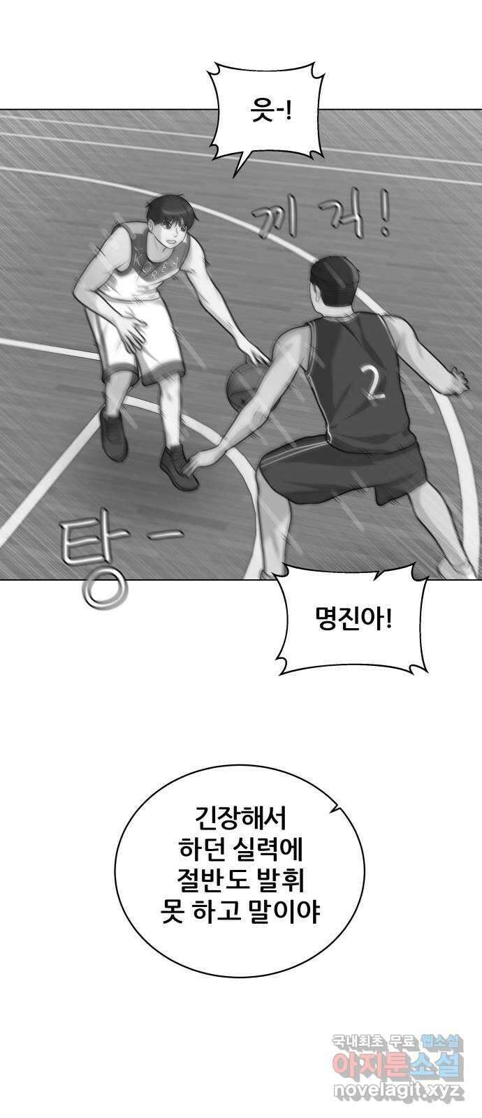 빅맨 120화 59