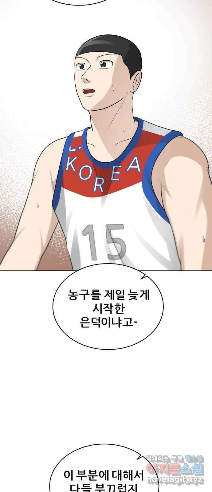 빅맨 120화 61