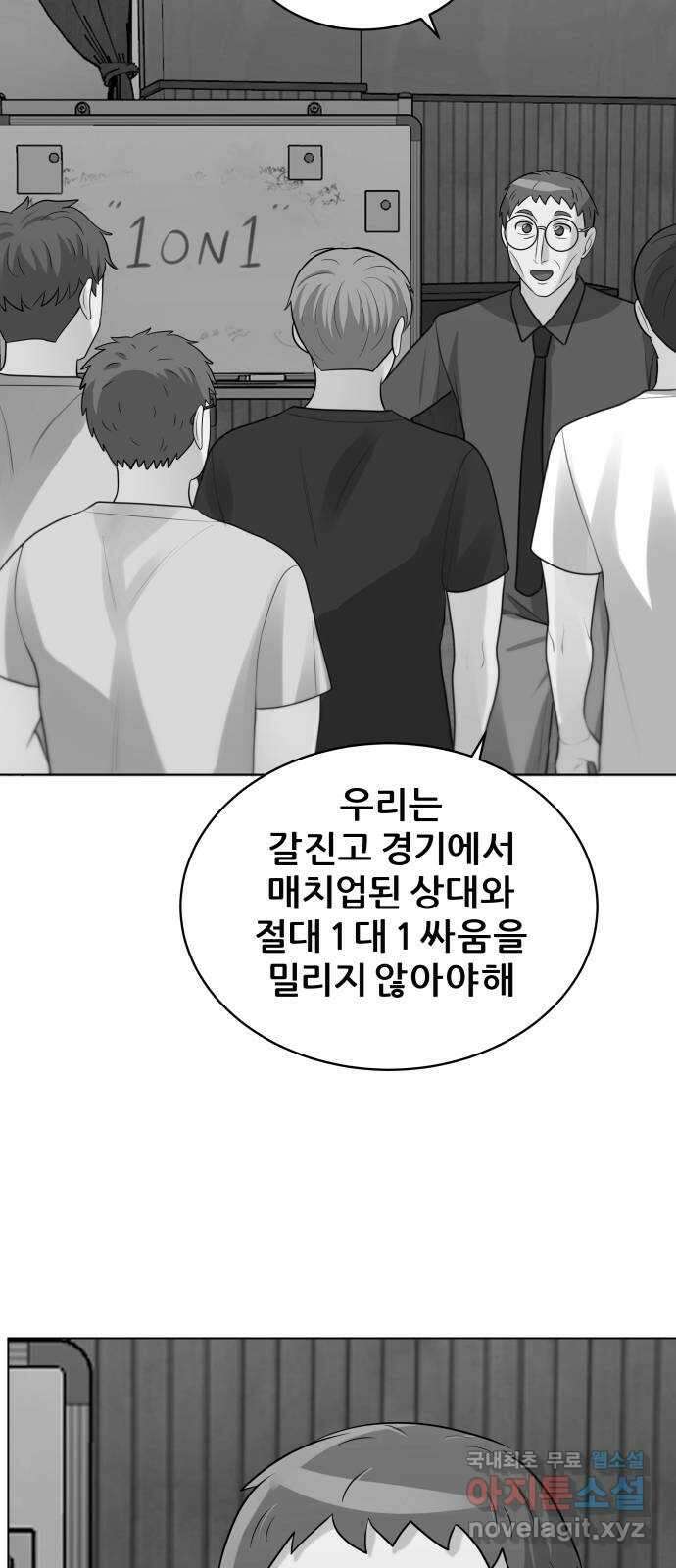 빅맨 120화 63