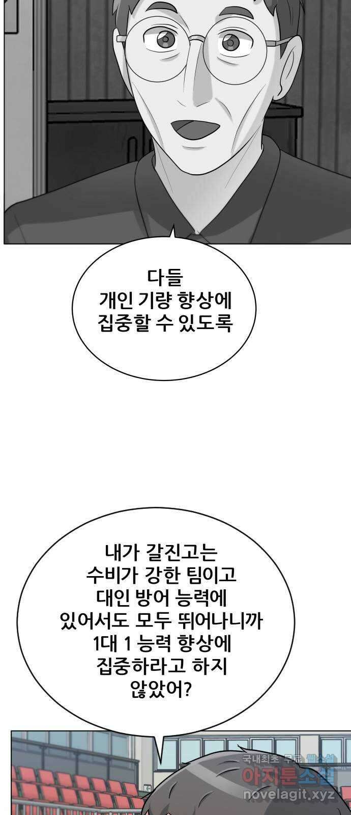 빅맨 120화 64