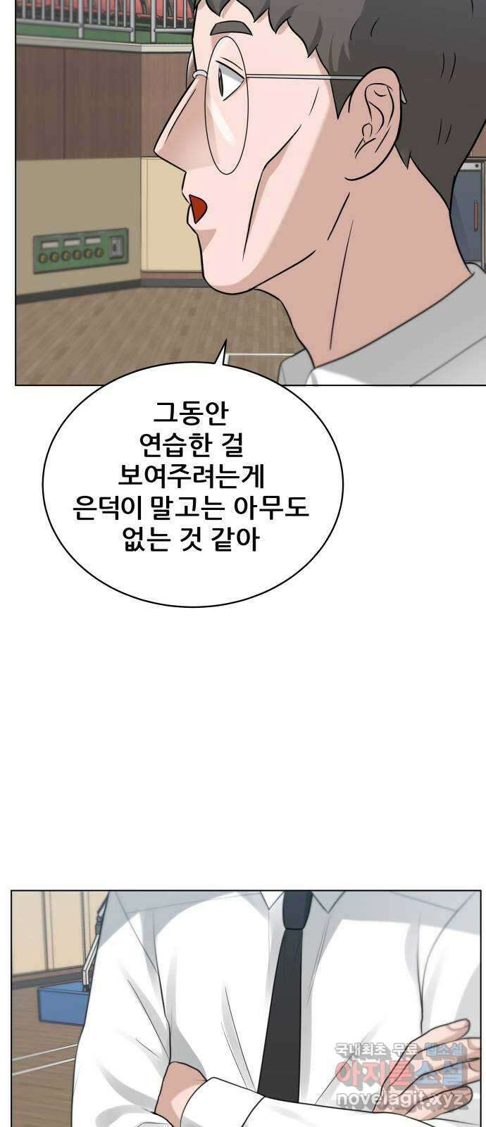 빅맨 120화 65