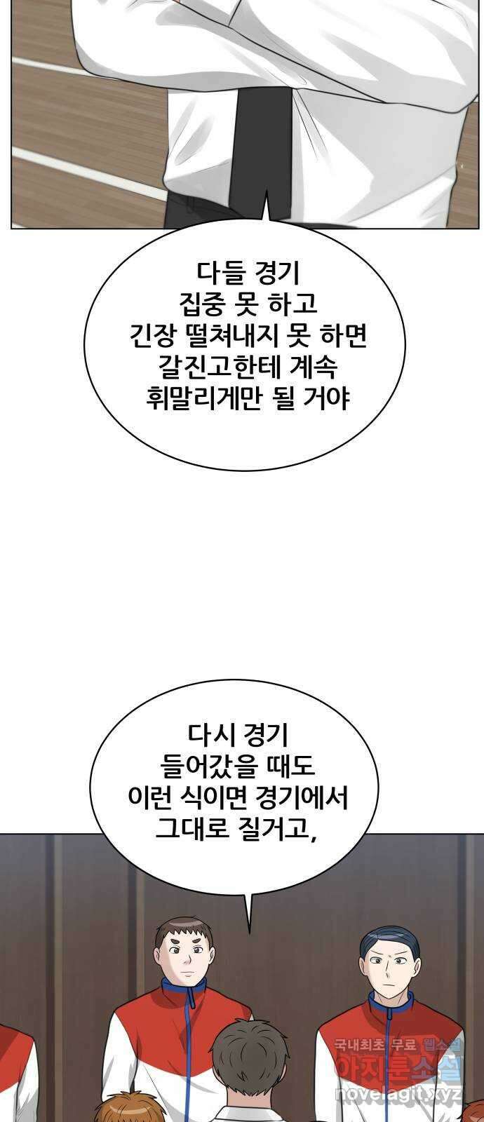 빅맨 120화 66