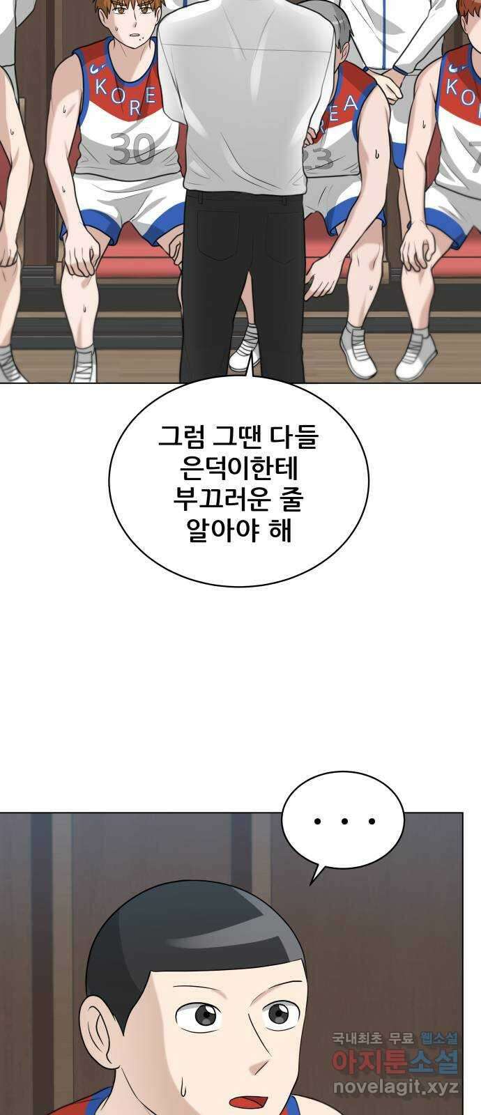 빅맨 120화 67
