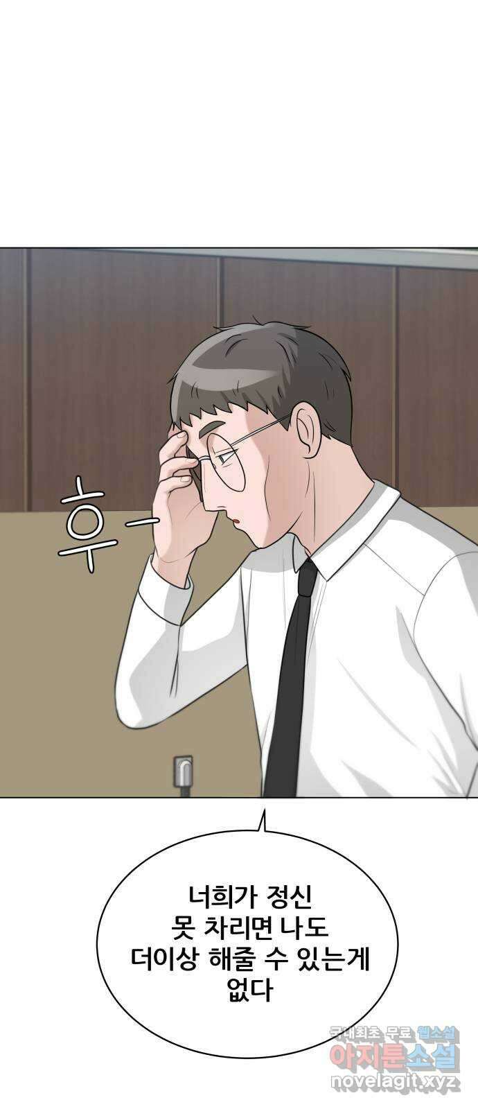 빅맨 120화 69