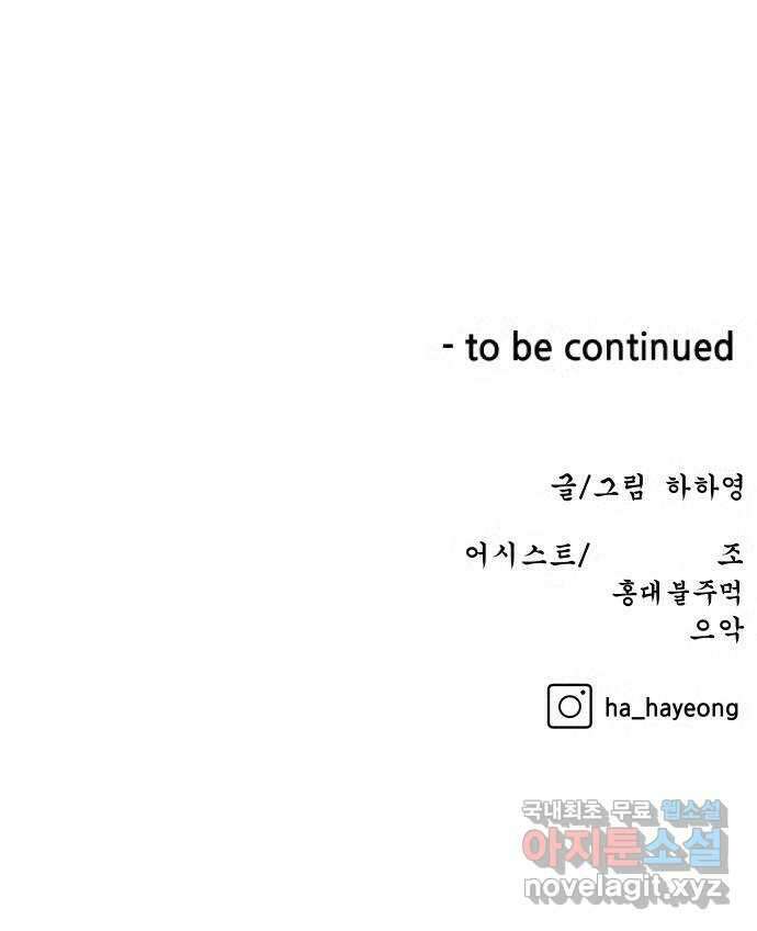 빅맨 120화 71