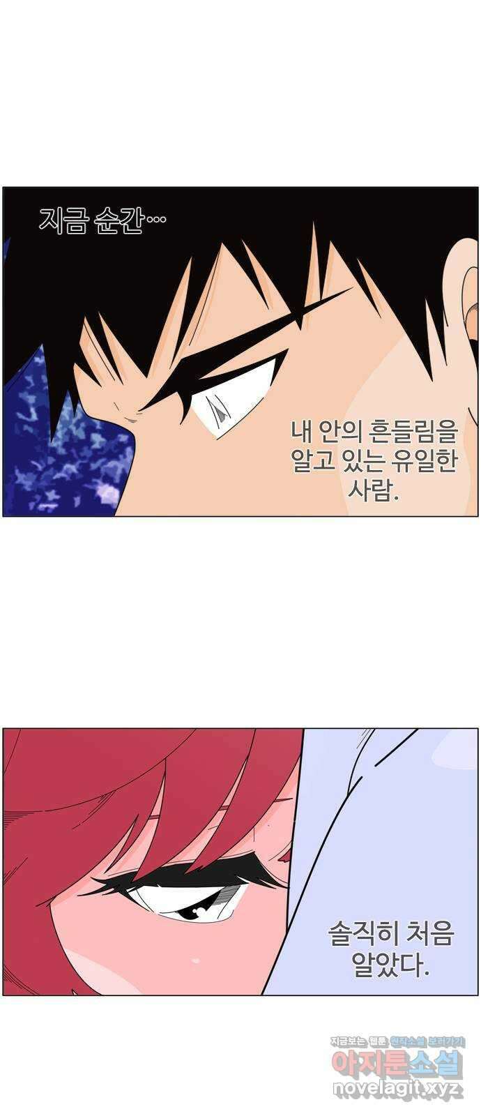 에이머 시즌4- 26화 씨앗(3) 3