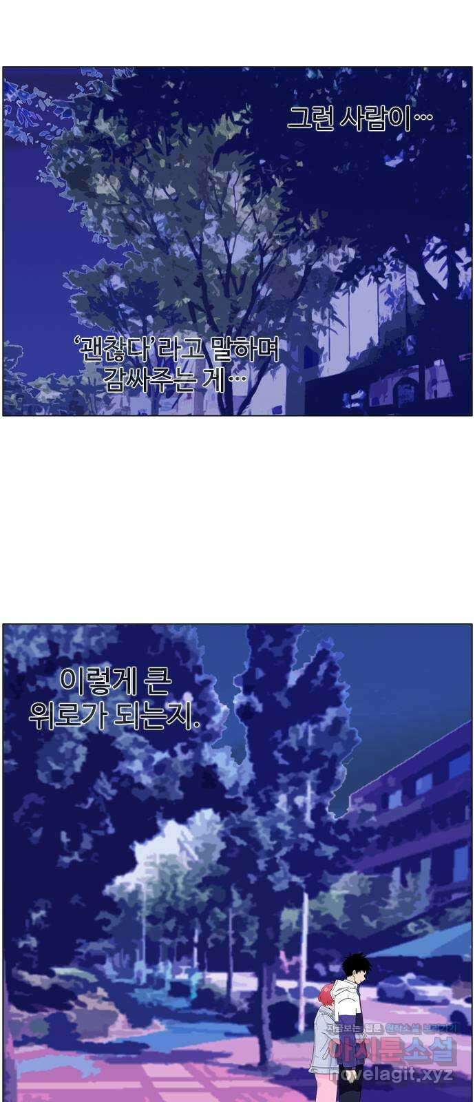 에이머 시즌4- 26화 씨앗(3) 4