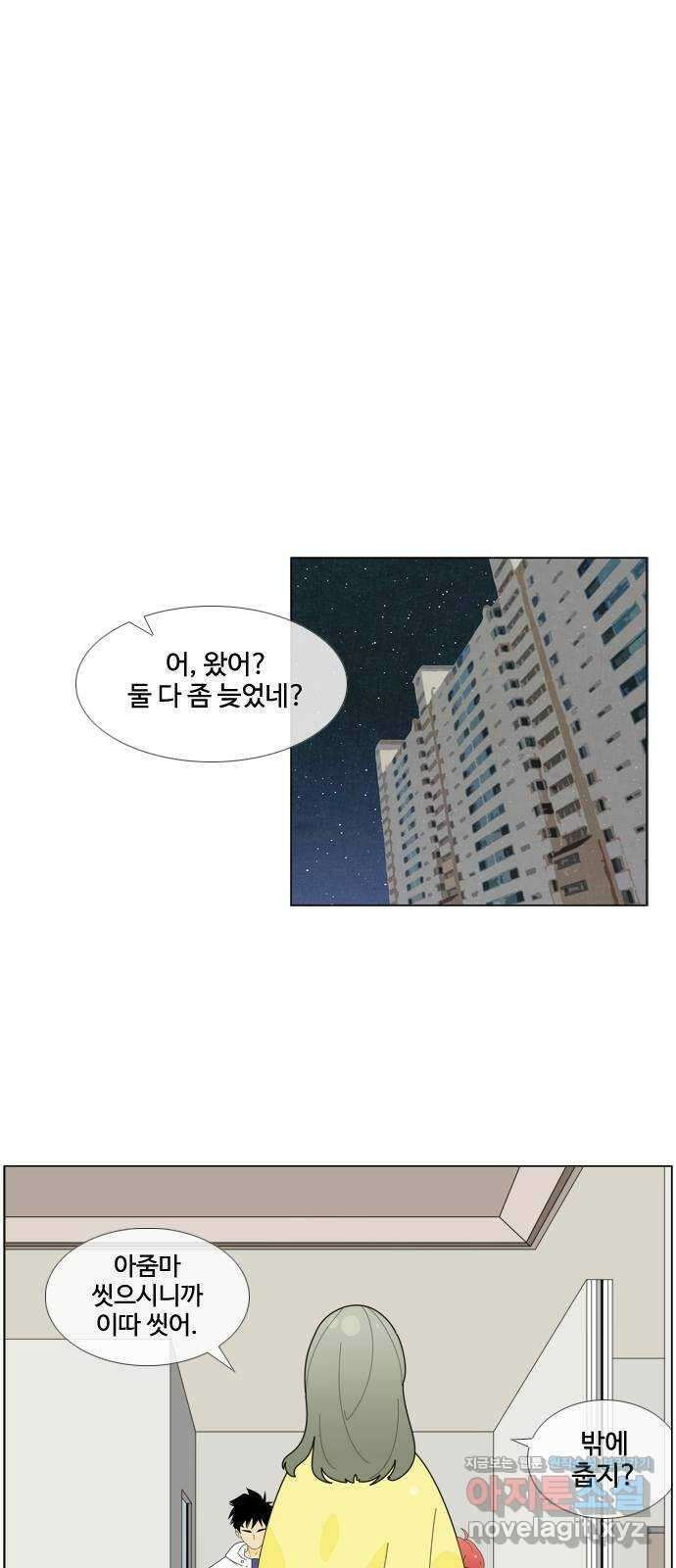 에이머 시즌4- 26화 씨앗(3) 6