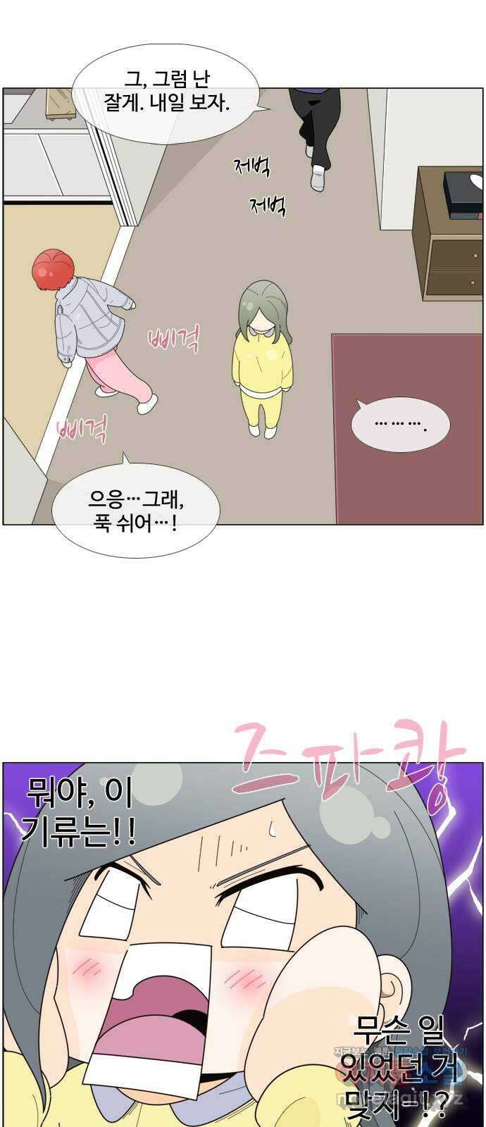 에이머 시즌4- 26화 씨앗(3) 8