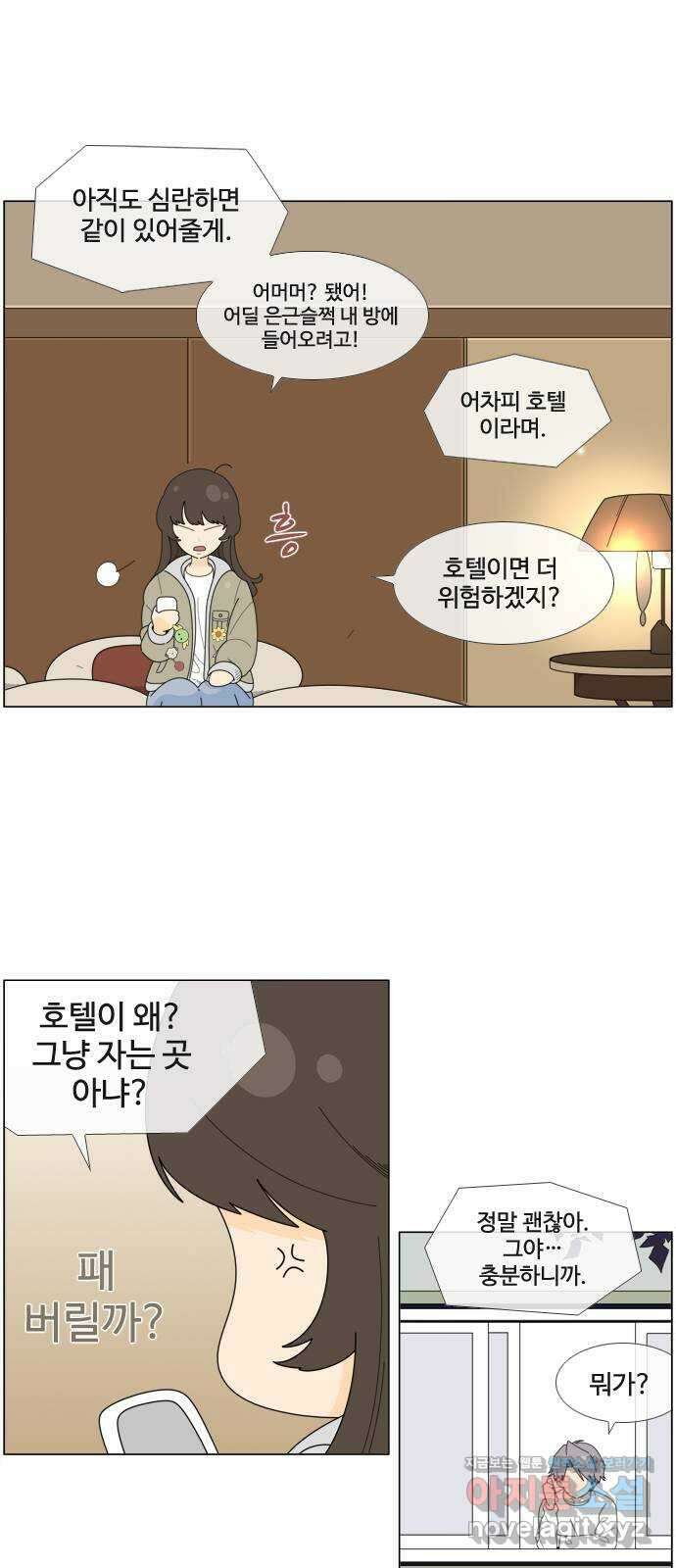 에이머 시즌4- 26화 씨앗(3) 12