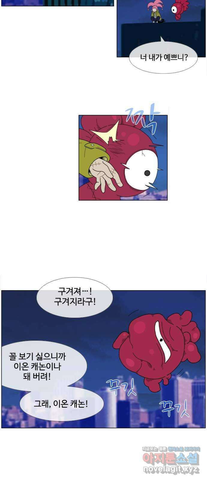 에이머 시즌4- 26화 씨앗(3) 17