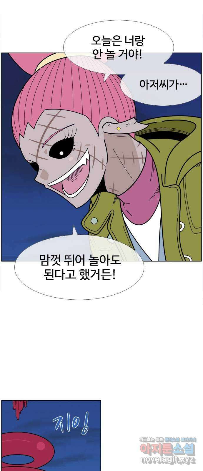 에이머 시즌4- 26화 씨앗(3) 18