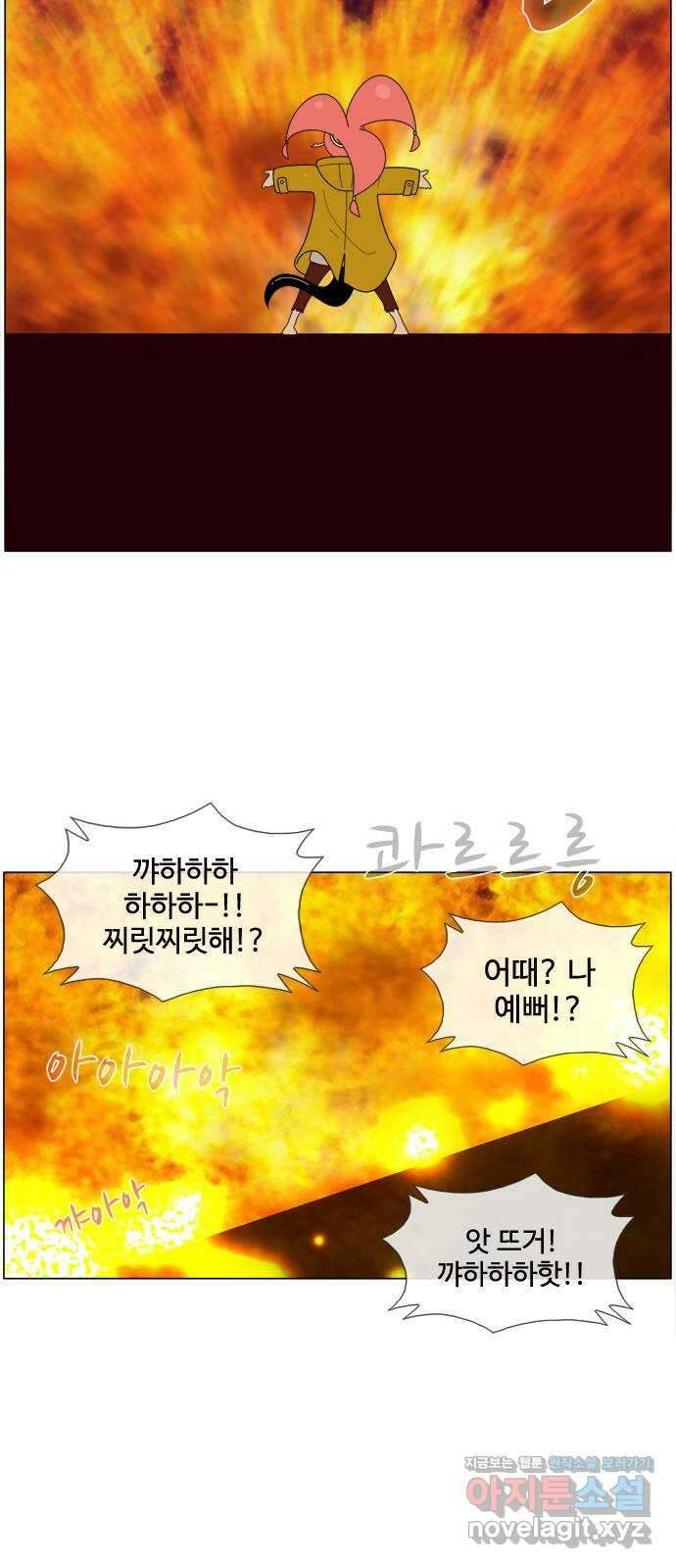 에이머 시즌4- 26화 씨앗(3) 20