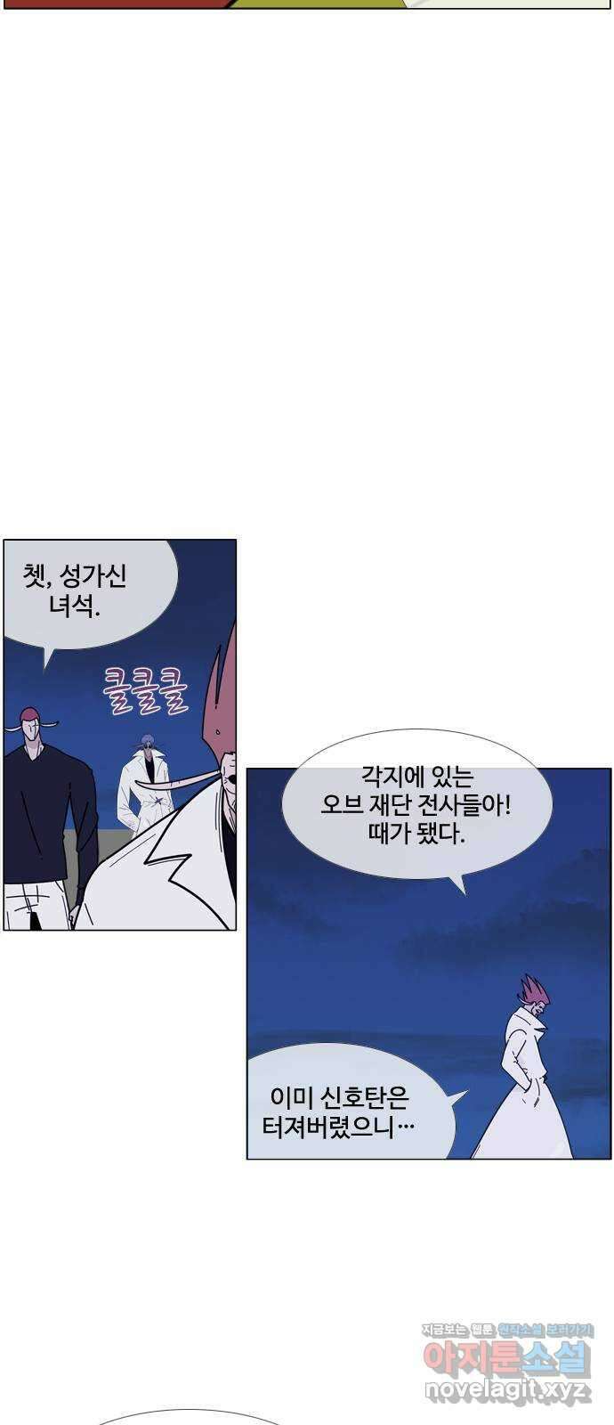 에이머 시즌4- 26화 씨앗(3) 23