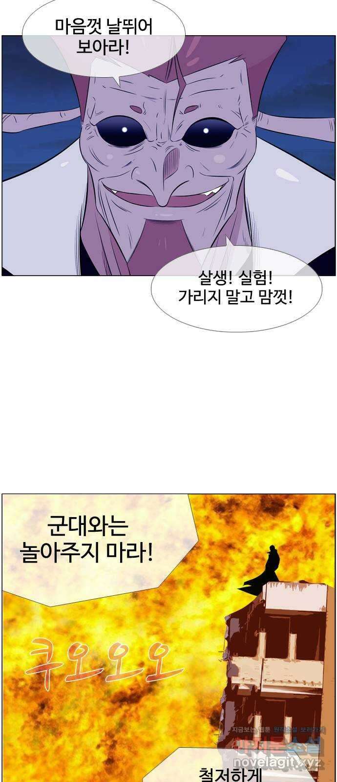 에이머 시즌4- 26화 씨앗(3) 24