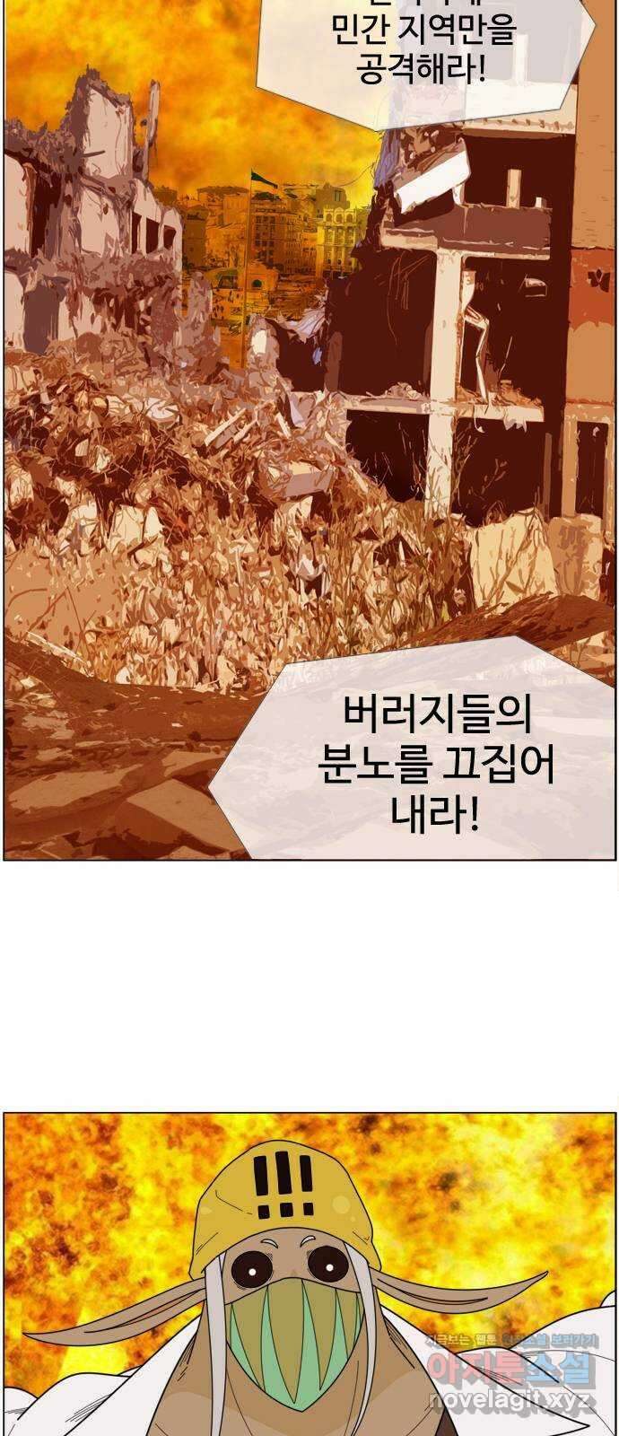 에이머 시즌4- 26화 씨앗(3) 25