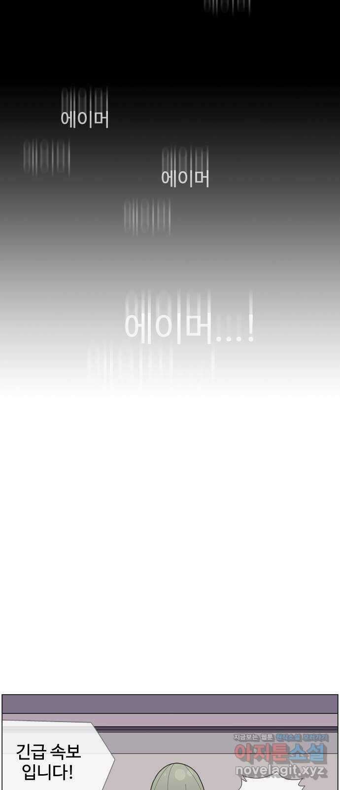 에이머 시즌4- 26화 씨앗(3) 30