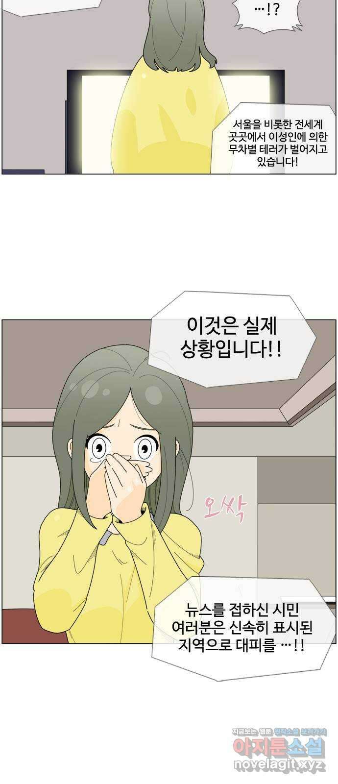 에이머 시즌4- 26화 씨앗(3) 31