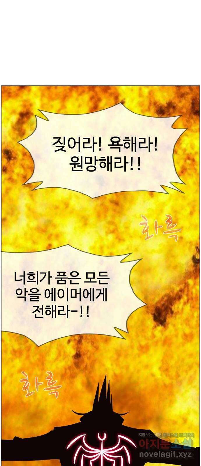 에이머 시즌4- 26화 씨앗(3) 32