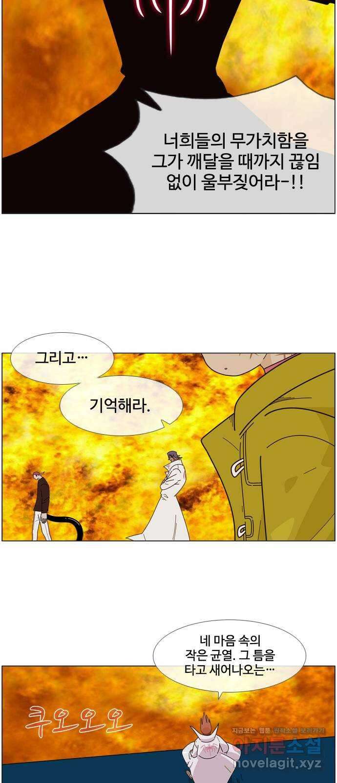 에이머 시즌4- 26화 씨앗(3) 33