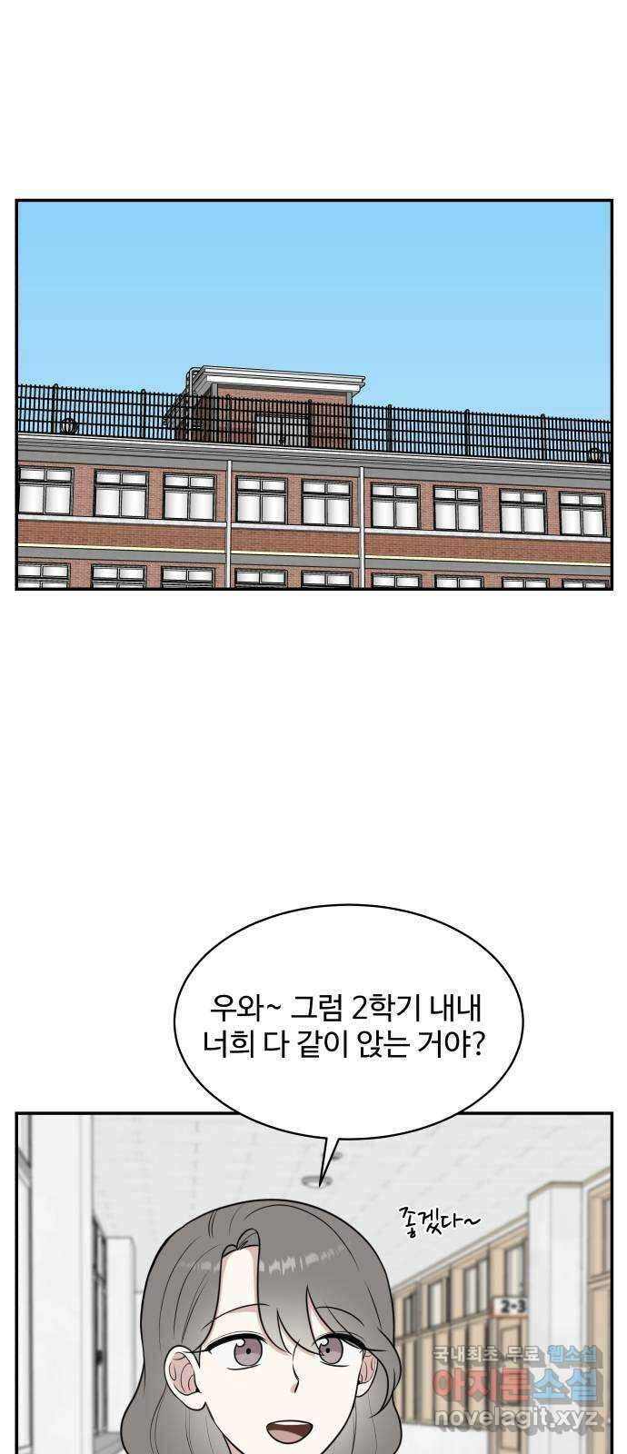 짝사랑의 마침표 48화 1