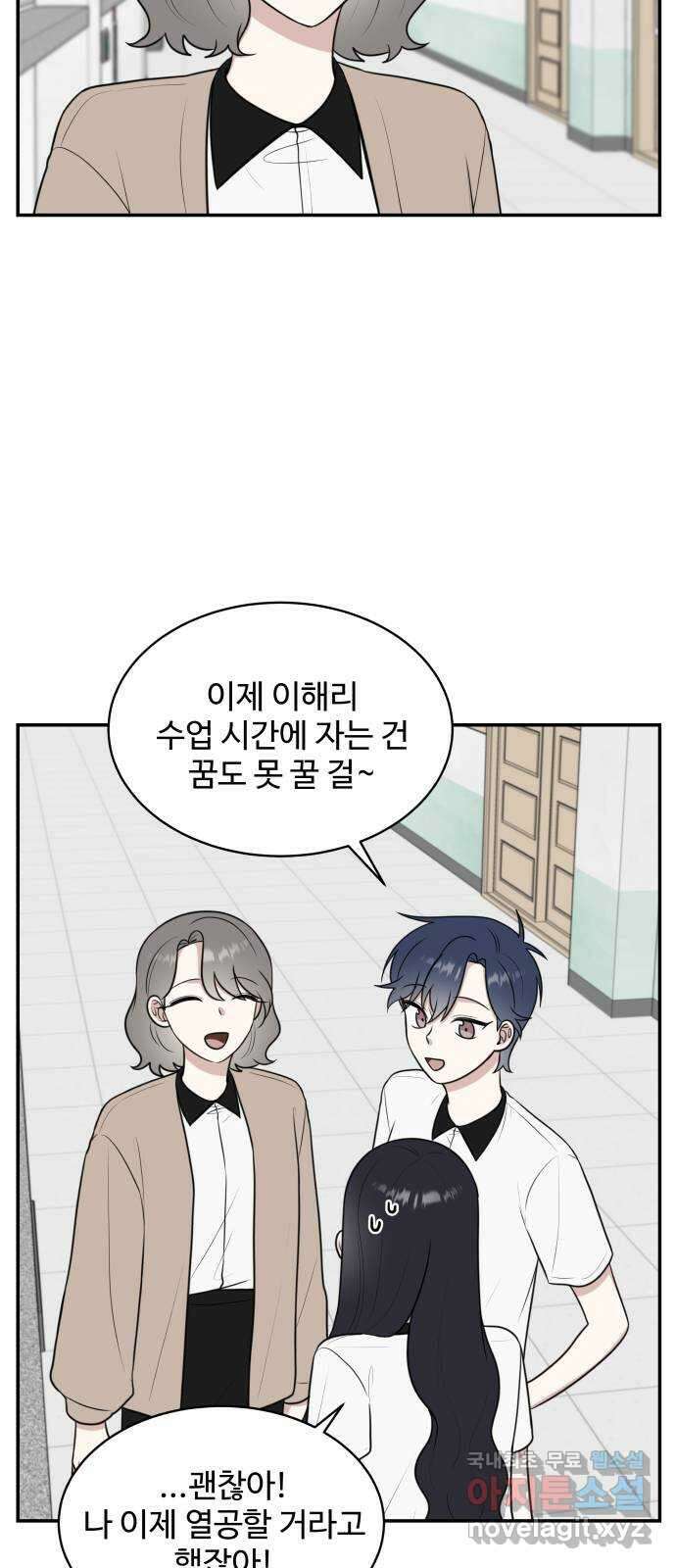 짝사랑의 마침표 48화 2