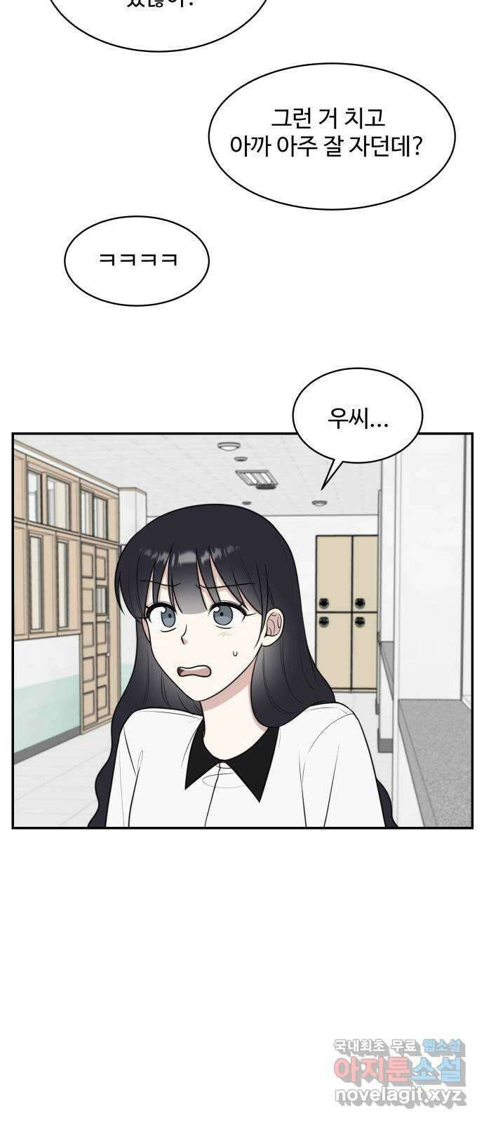 짝사랑의 마침표 48화 3