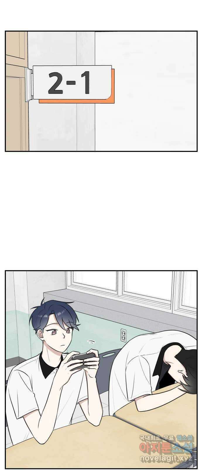 짝사랑의 마침표 48화 4