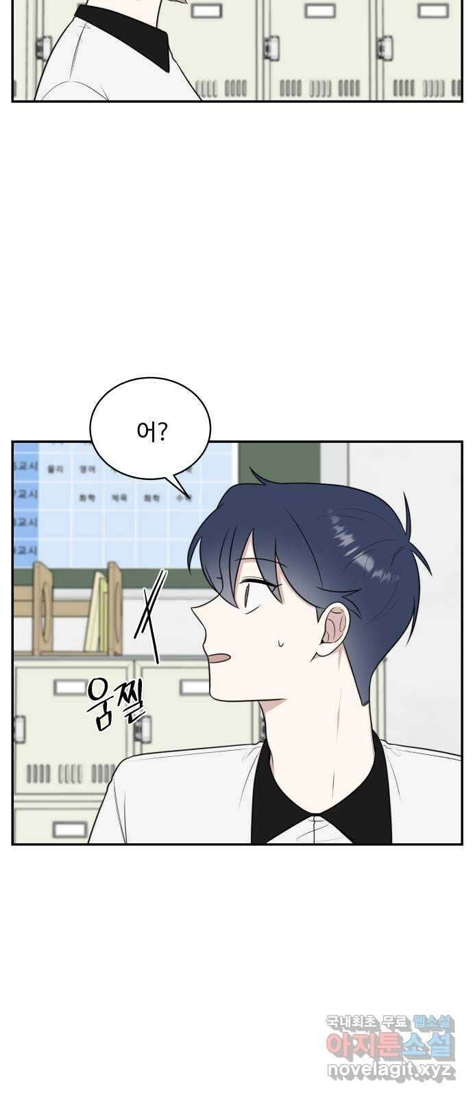 짝사랑의 마침표 48화 8