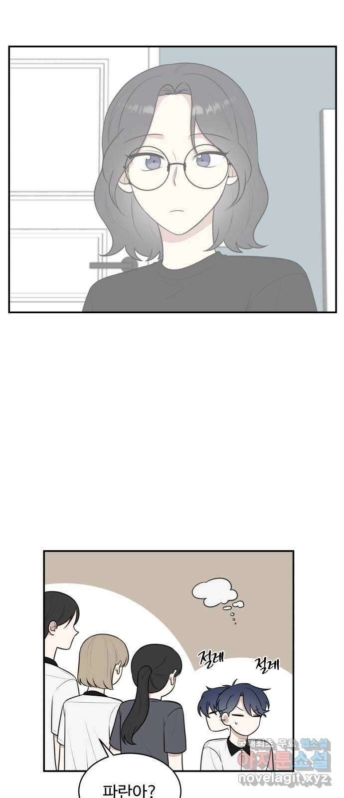짝사랑의 마침표 48화 9