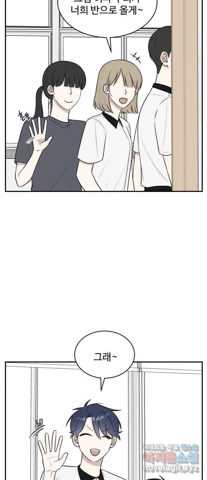 짝사랑의 마침표 48화 12