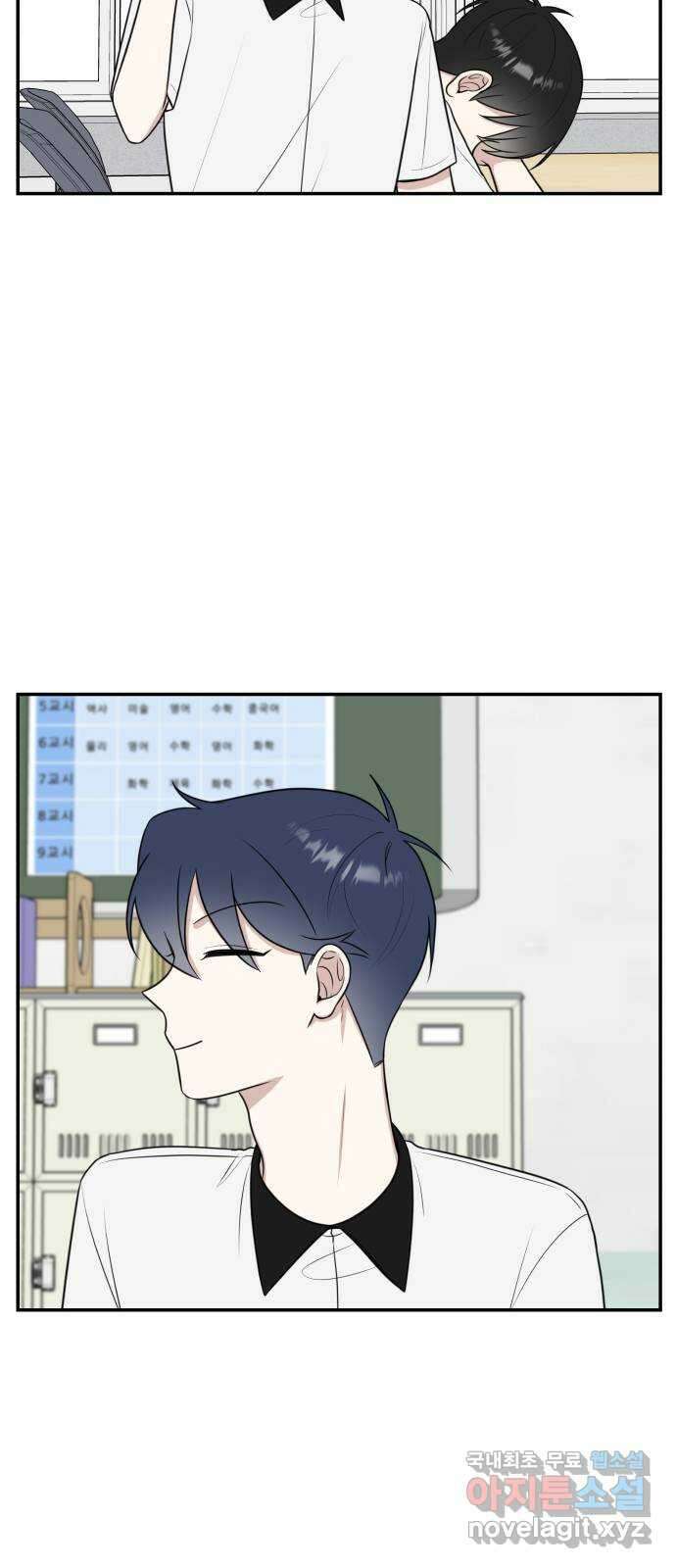 짝사랑의 마침표 48화 13