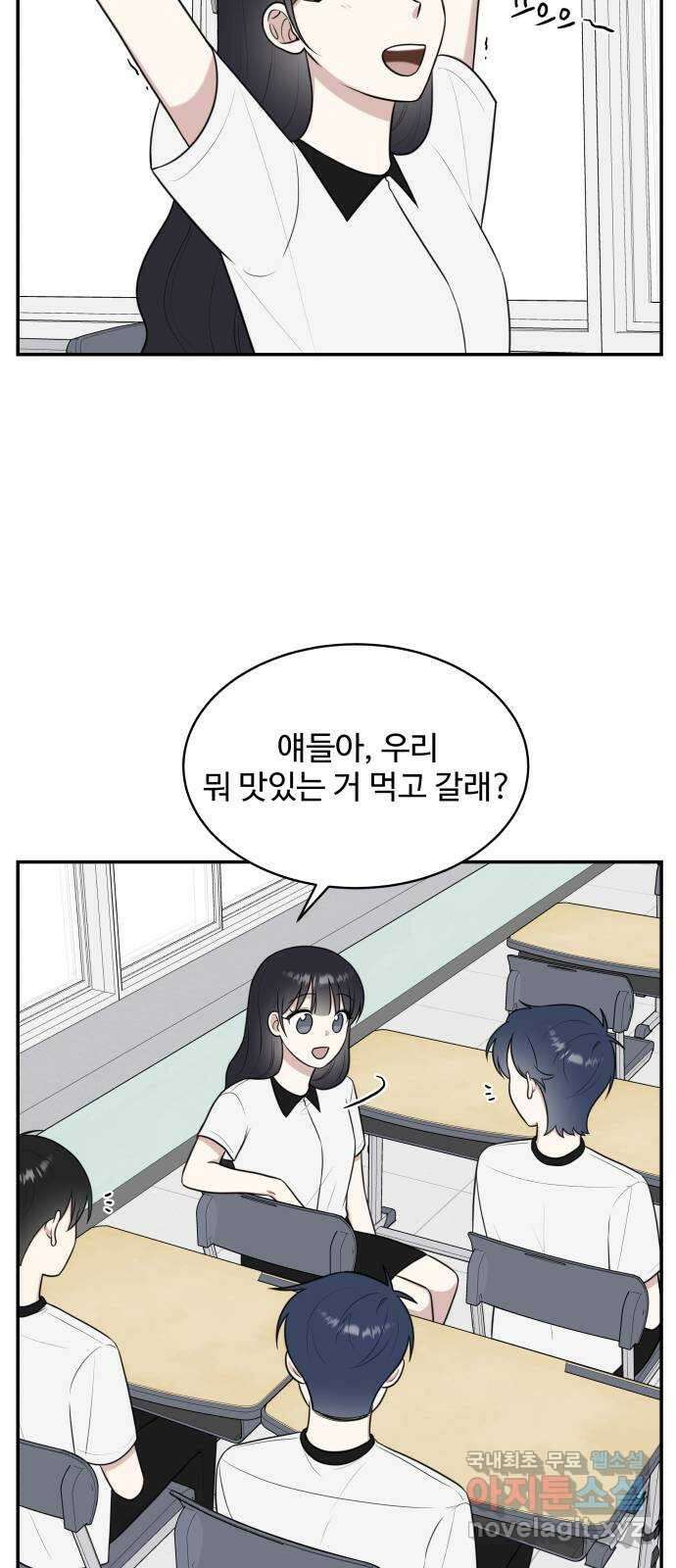짝사랑의 마침표 48화 21