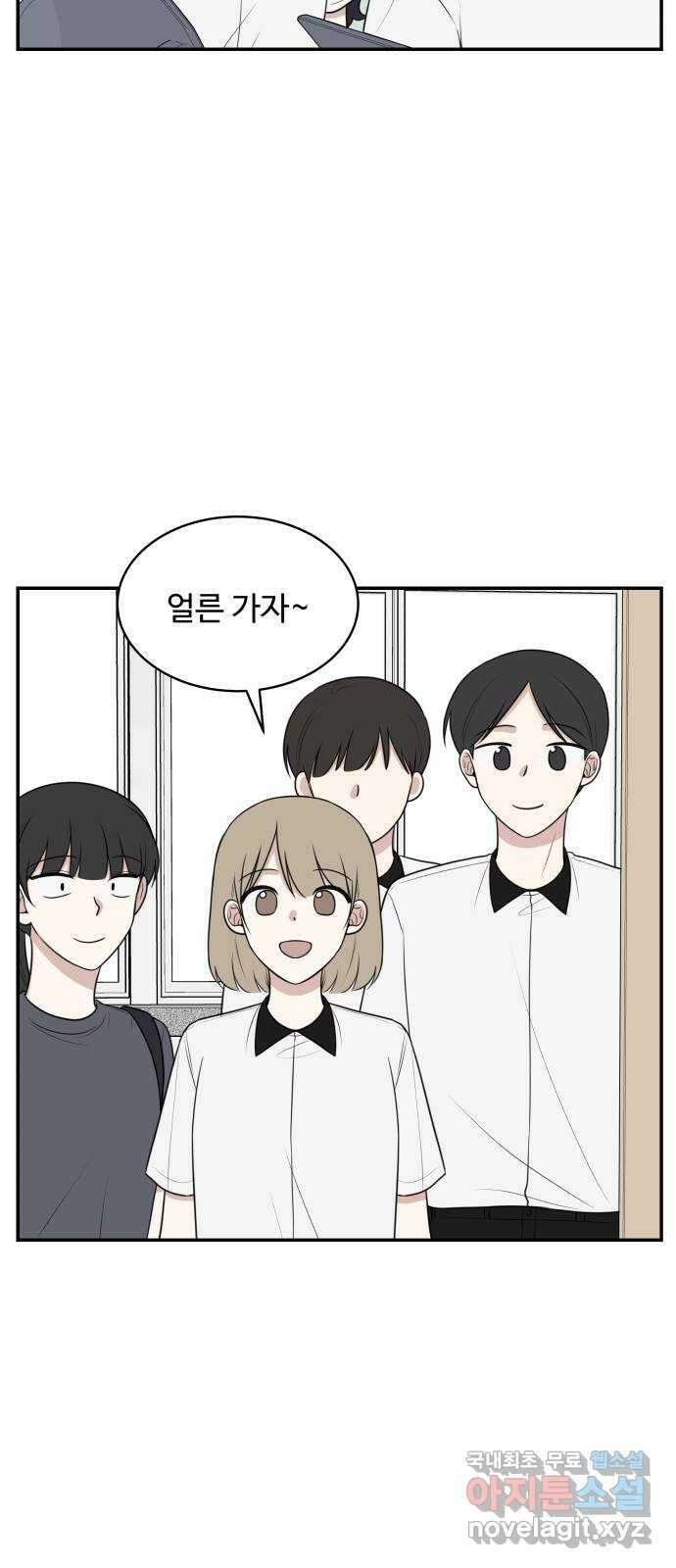 짝사랑의 마침표 48화 25