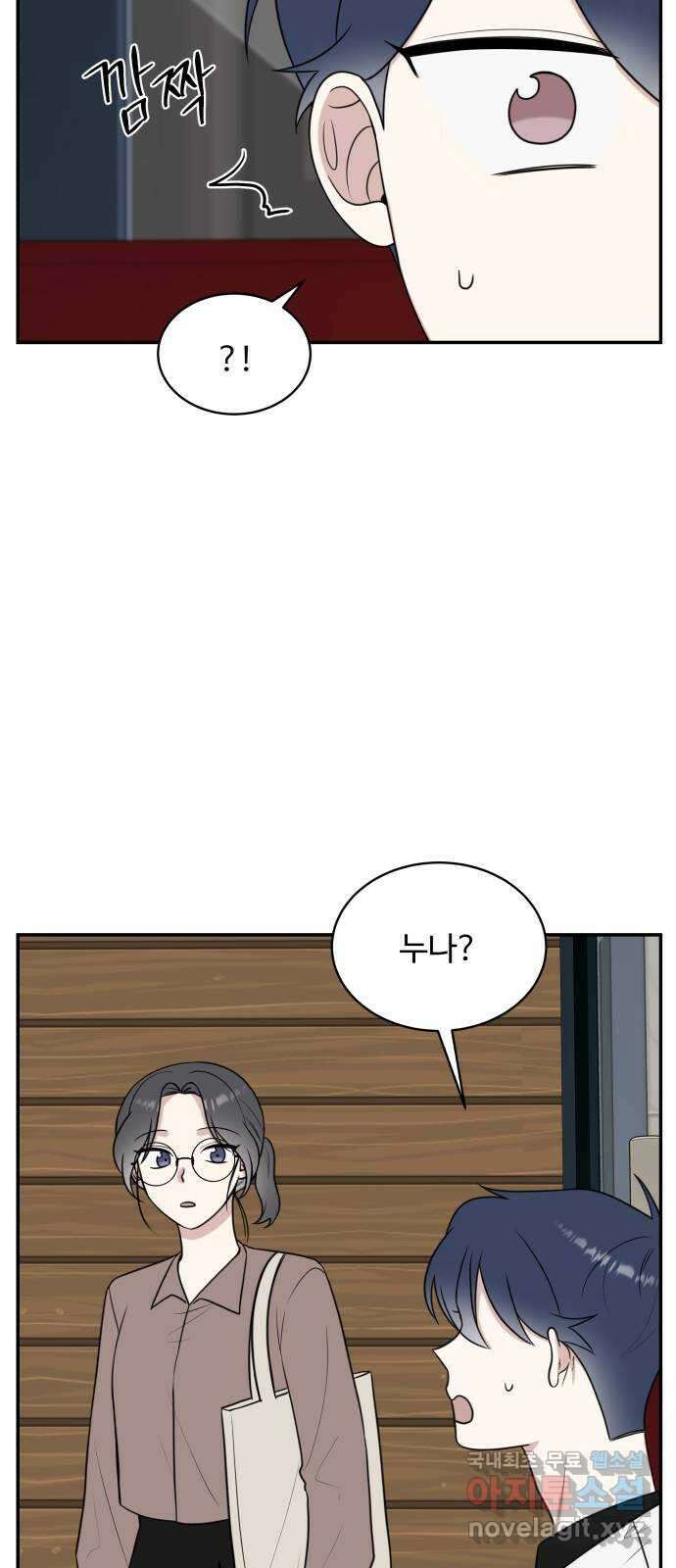 짝사랑의 마침표 48화 32