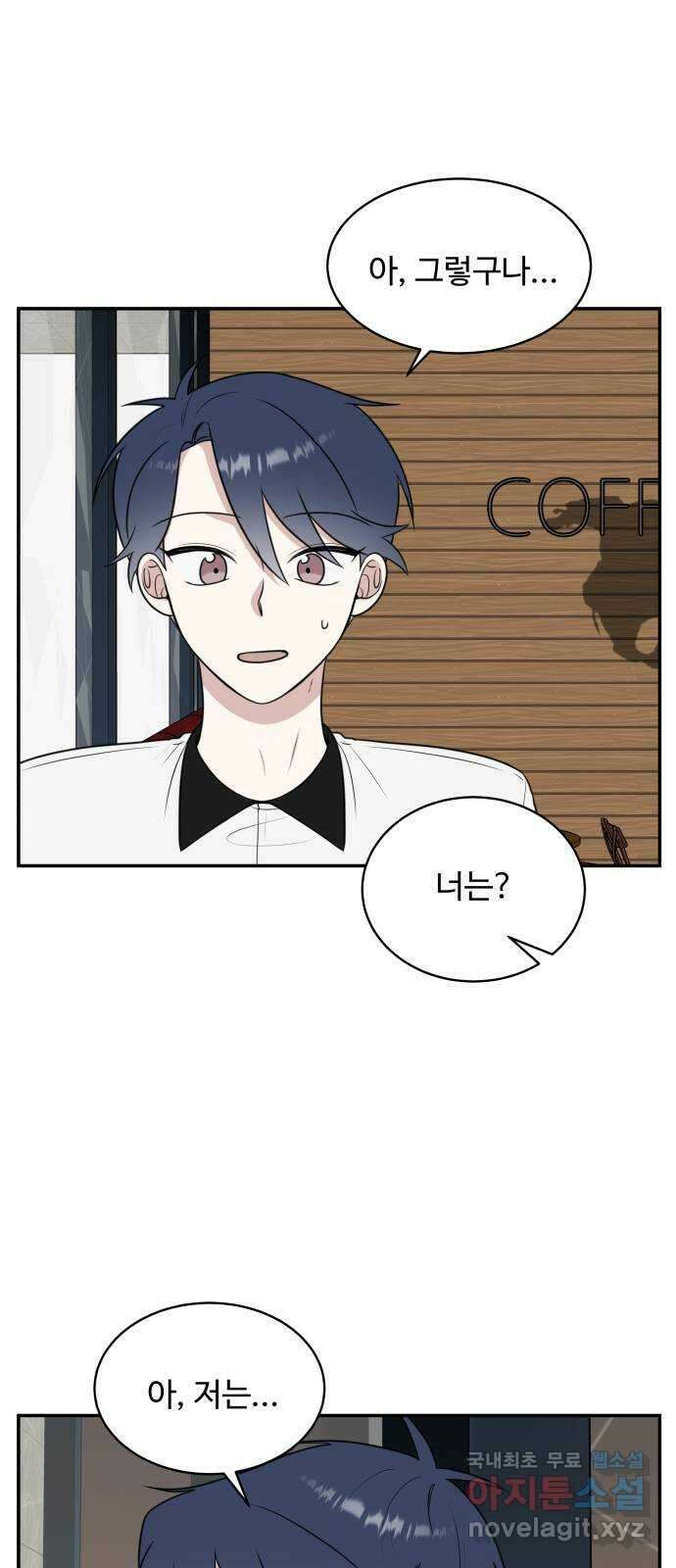 짝사랑의 마침표 48화 34