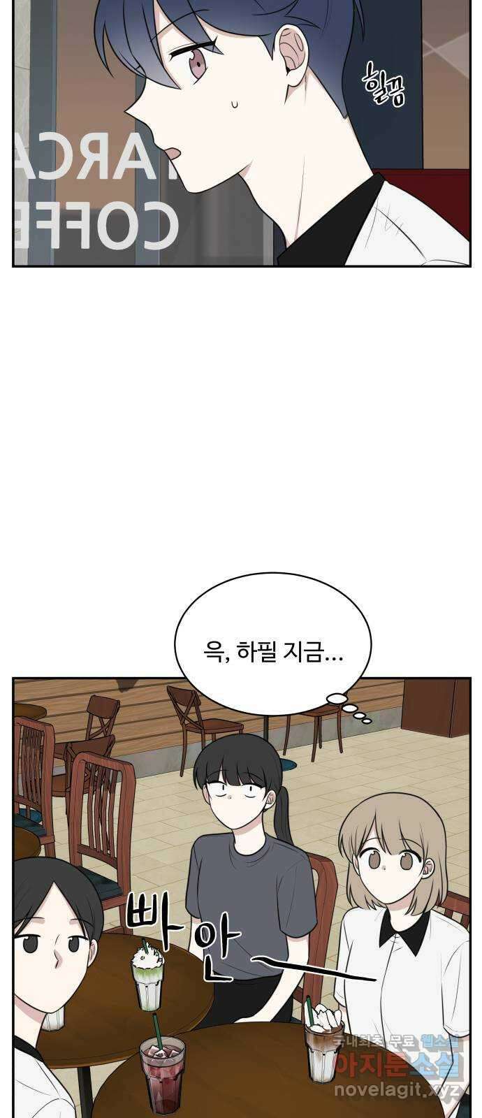 짝사랑의 마침표 48화 35