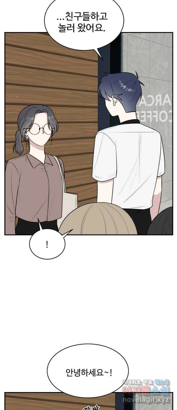 짝사랑의 마침표 48화 37
