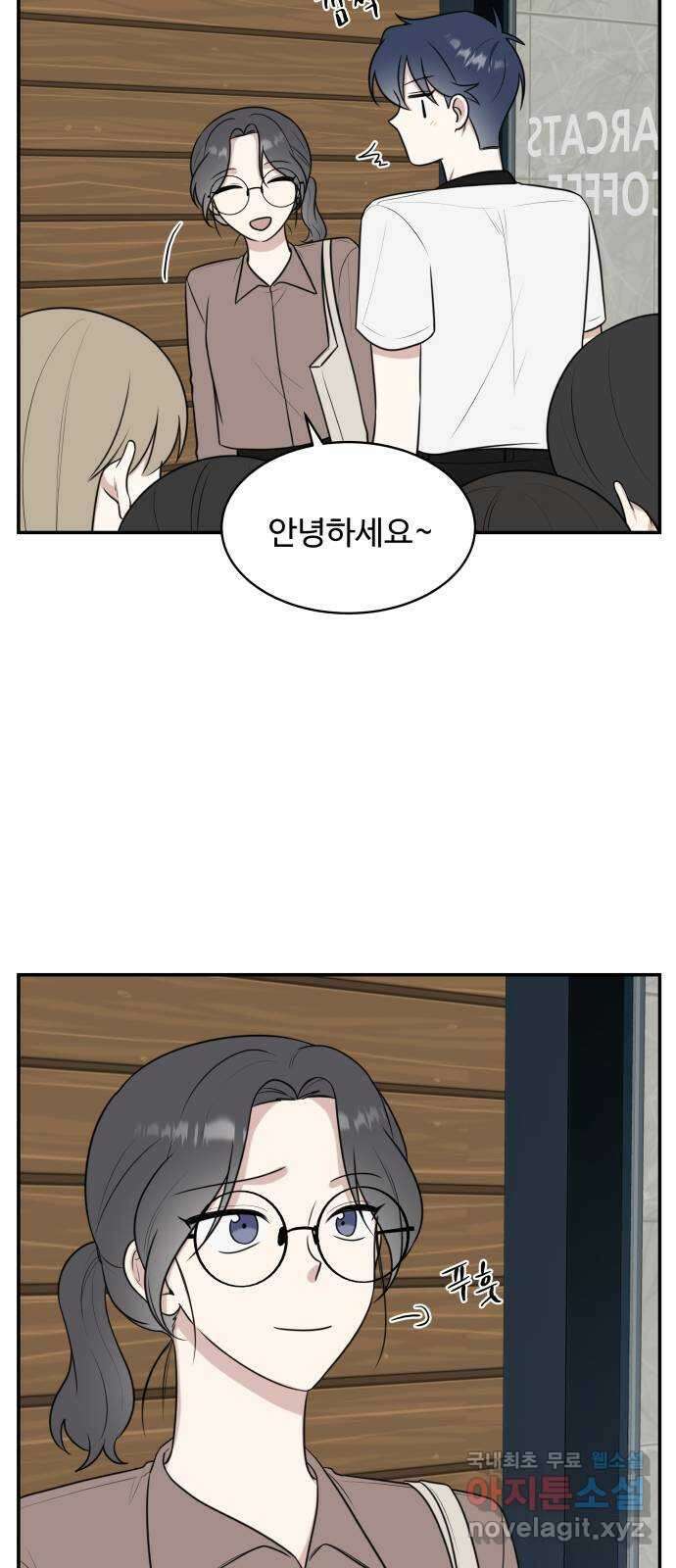 짝사랑의 마침표 48화 38