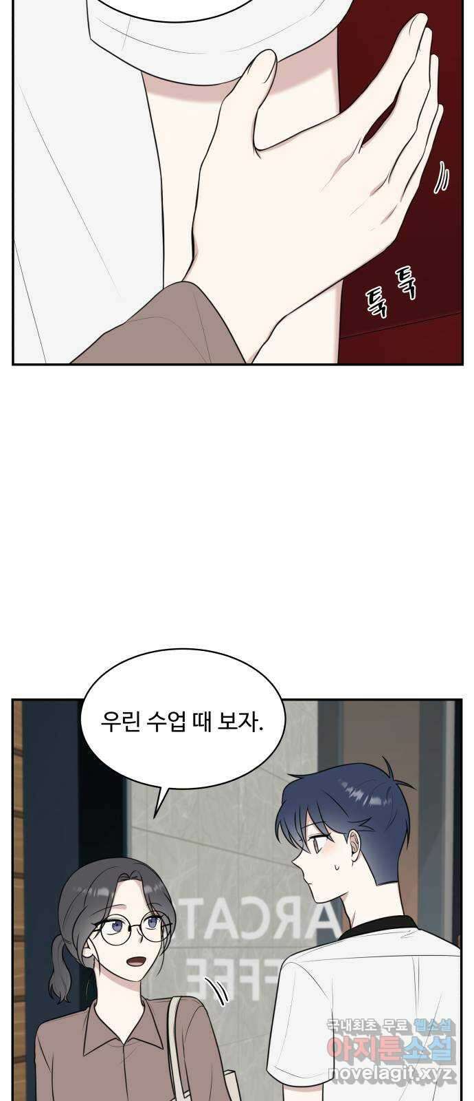 짝사랑의 마침표 48화 40
