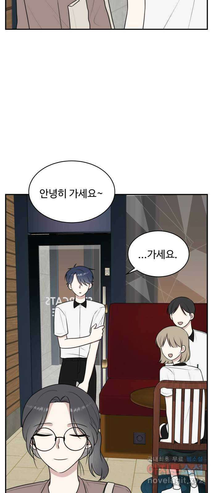 짝사랑의 마침표 48화 41