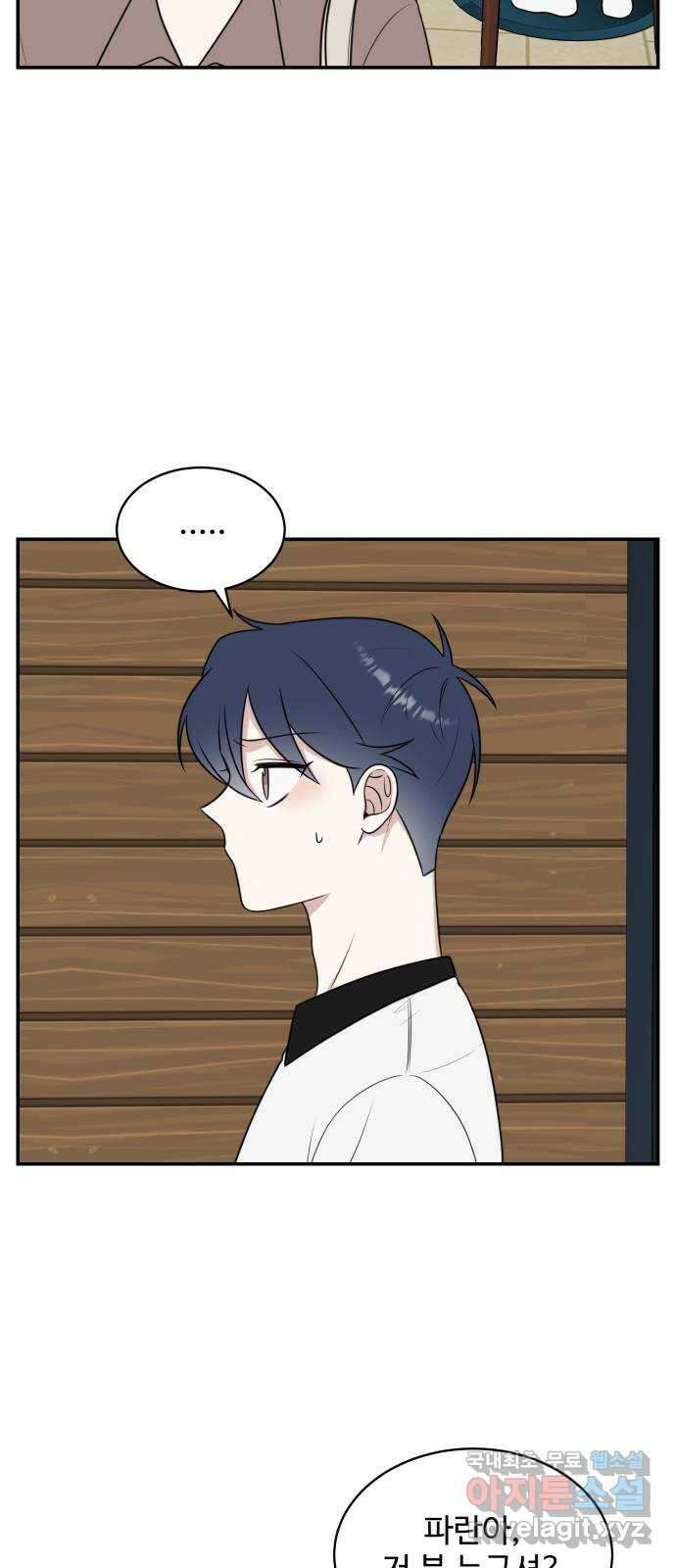 짝사랑의 마침표 48화 42