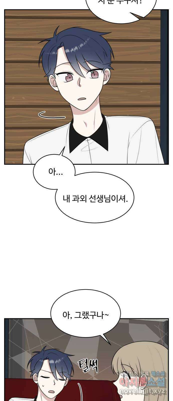 짝사랑의 마침표 48화 43