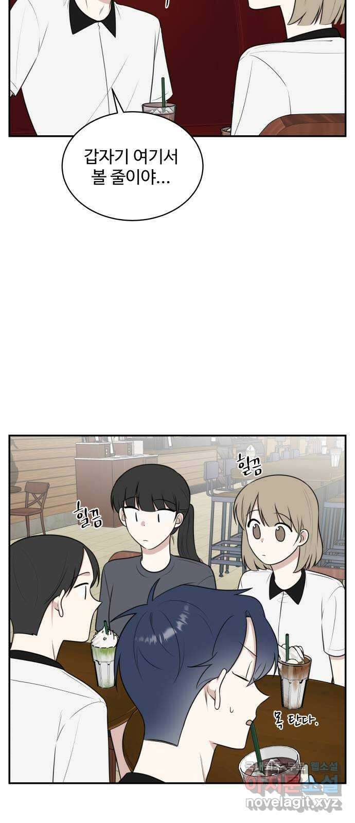 짝사랑의 마침표 48화 44