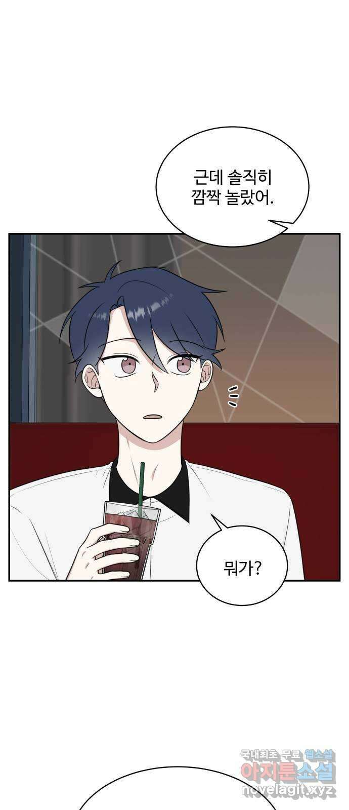 짝사랑의 마침표 48화 45