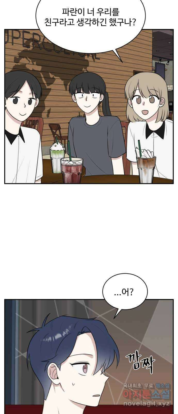 짝사랑의 마침표 48화 46
