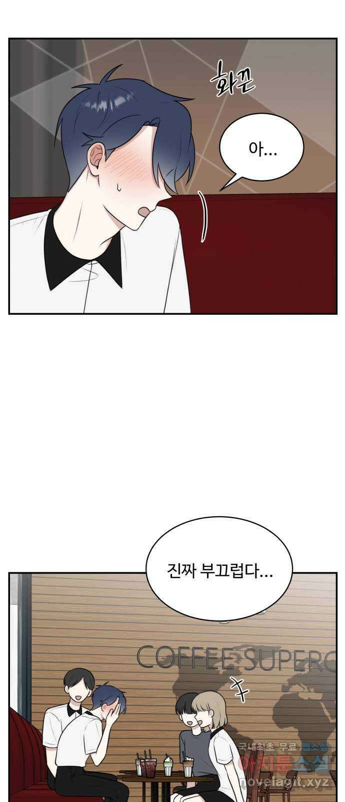 짝사랑의 마침표 48화 53
